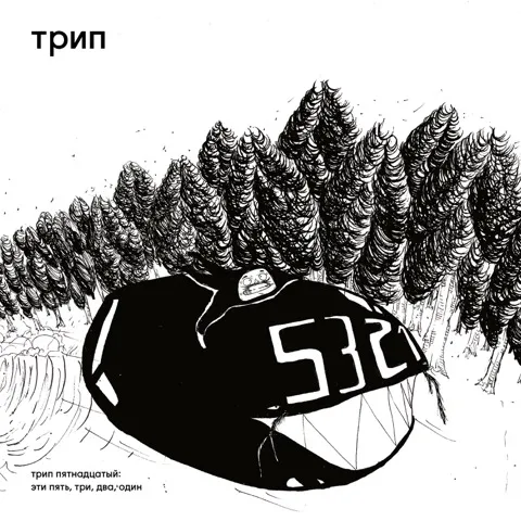 Bjarki – ‘This 5321’ EP