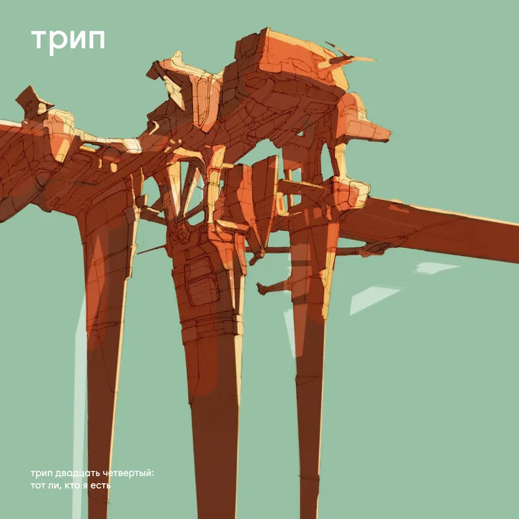 PTU announce debut album ‘Am I Who I Am’ on трип